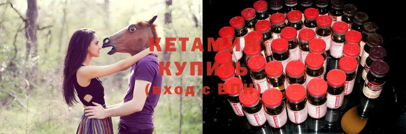 КЕТАМИН ketamine Лобня